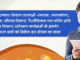 किस महीने में मिलेगा फ्री टेबलेट स्मार्ट फ़ोन “UP FREE TABLET SMARTPHONE SCHEME 2024 ALL INFORMATION REGISTRATION PROCESS &ELIGIBILITY (जाने रजिस्ट्रेशन प्रोसेस एंड पात्रता)